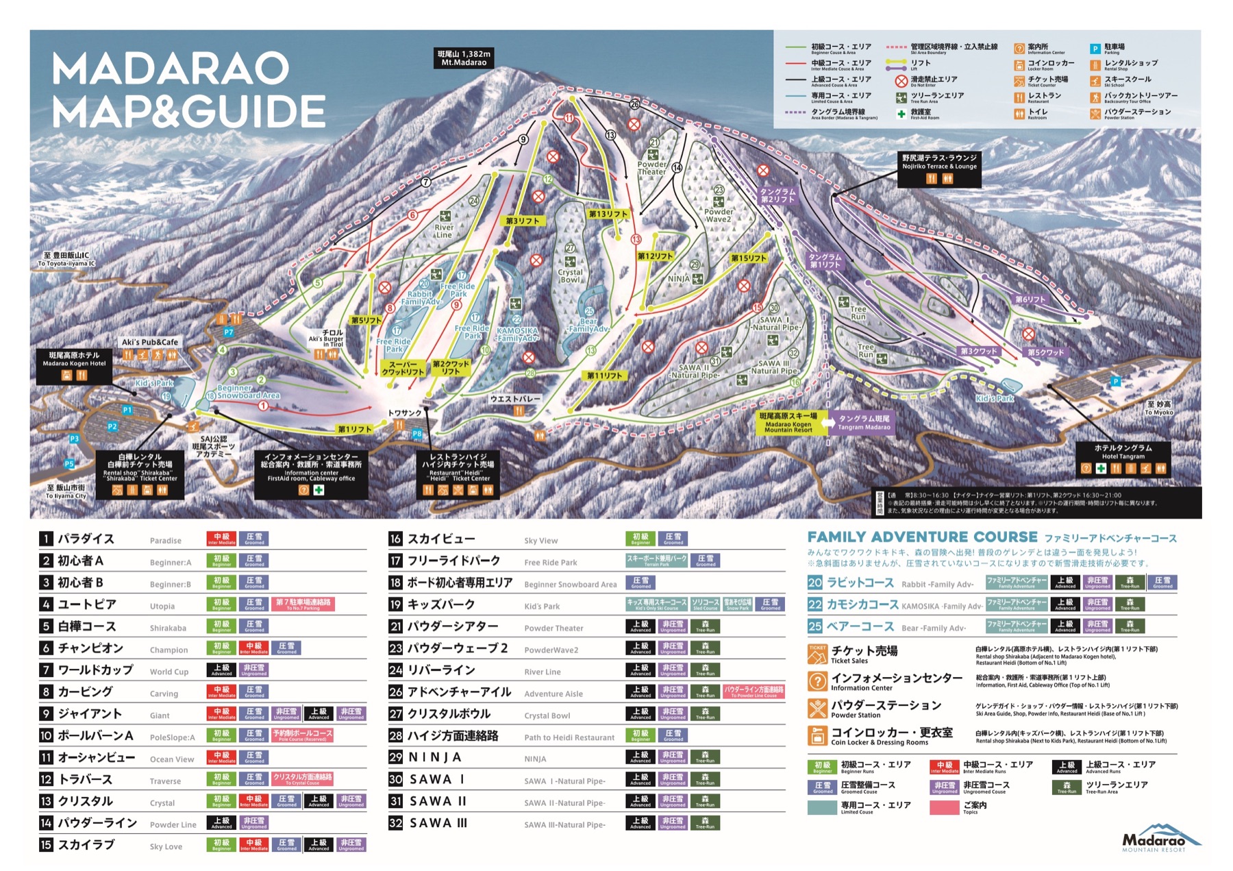 Madarao Mountain ski area